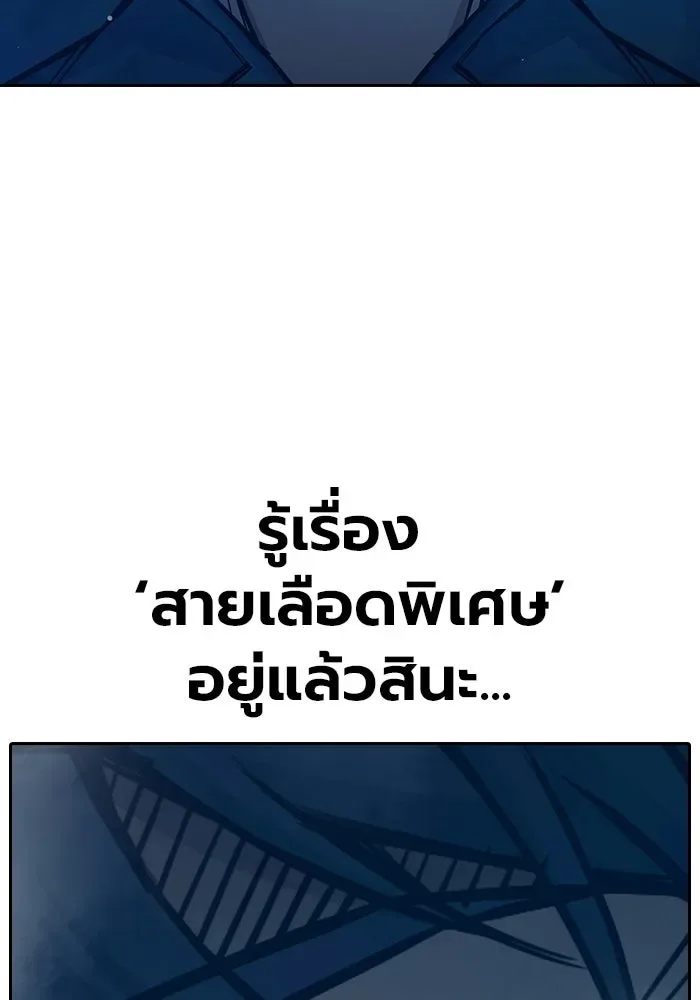 Juvenile Prison ตอนที่ 97 หน้า 152