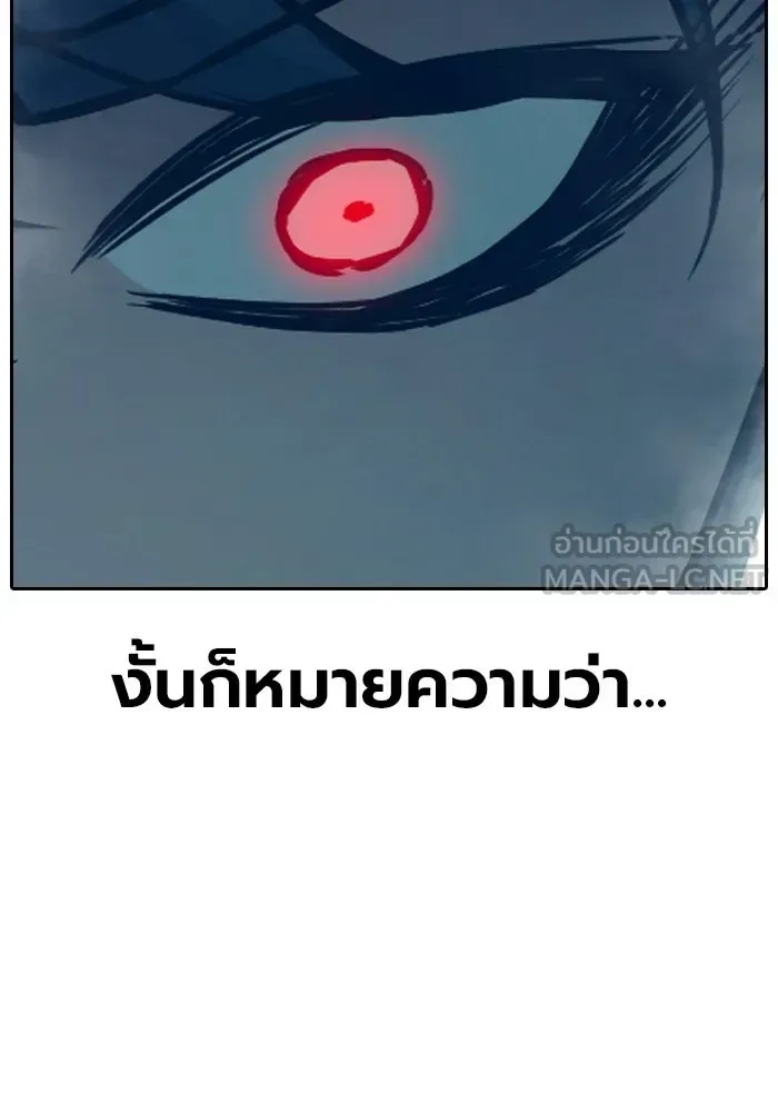 Juvenile Prison ตอนที่ 97 หน้า 153