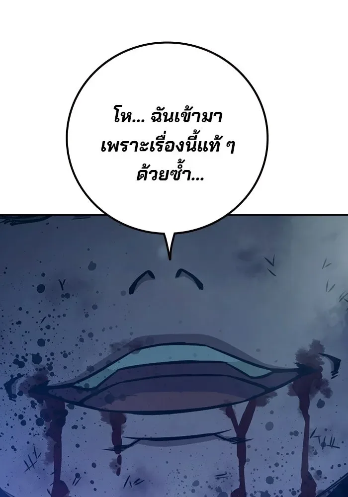 Juvenile Prison ตอนที่ 97 หน้า 154