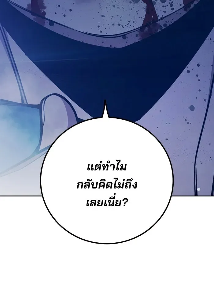 Juvenile Prison ตอนที่ 97 หน้า 155
