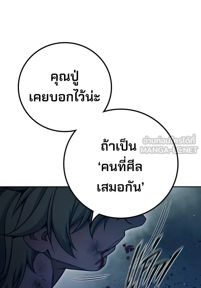 Juvenile Prison ตอนที่ 97 หน้า 156