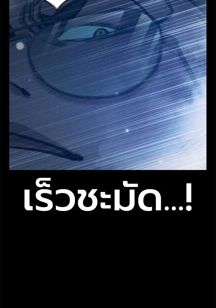 Juvenile Prison ตอนที่ 97 หน้า 16