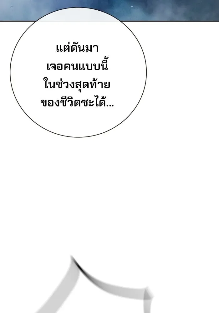 Juvenile Prison ตอนที่ 97 หน้า 160