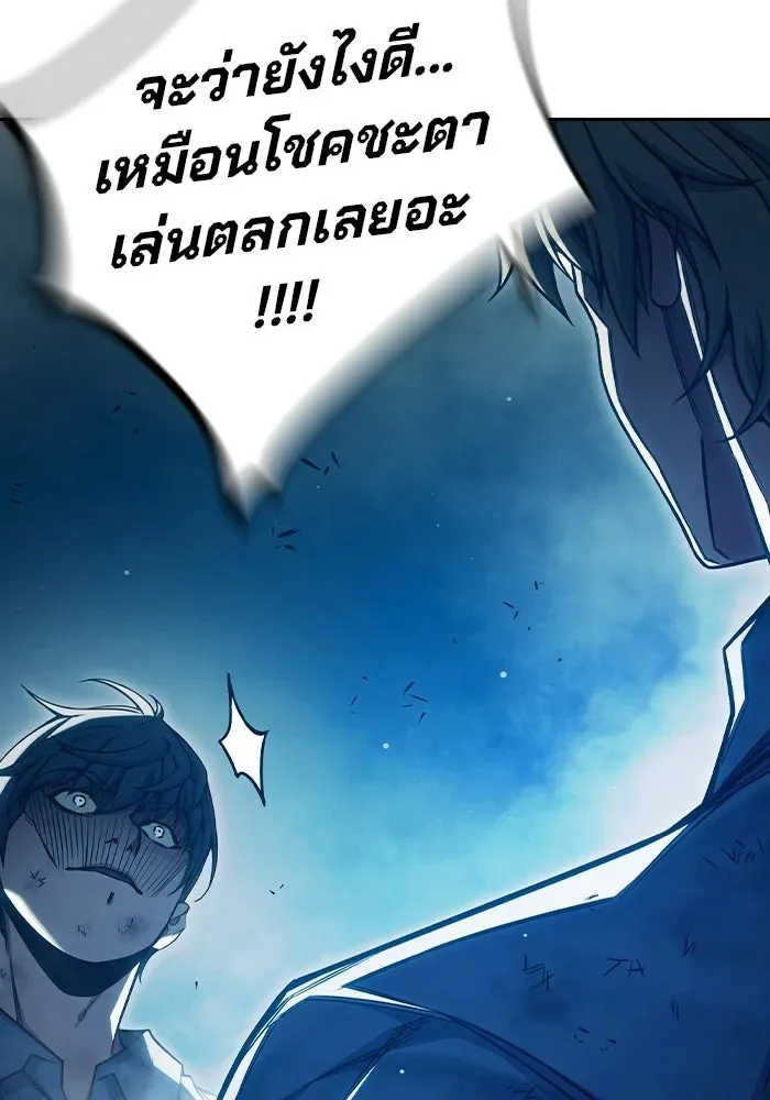 Juvenile Prison ตอนที่ 97 หน้า 161