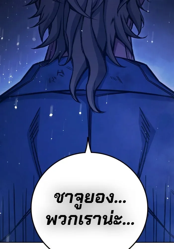 Juvenile Prison ตอนที่ 97 หน้า 163