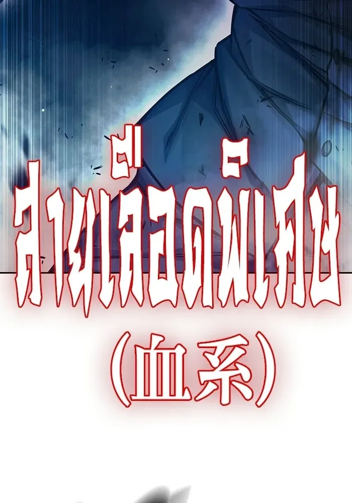 Juvenile Prison ตอนที่ 97 หน้า 166