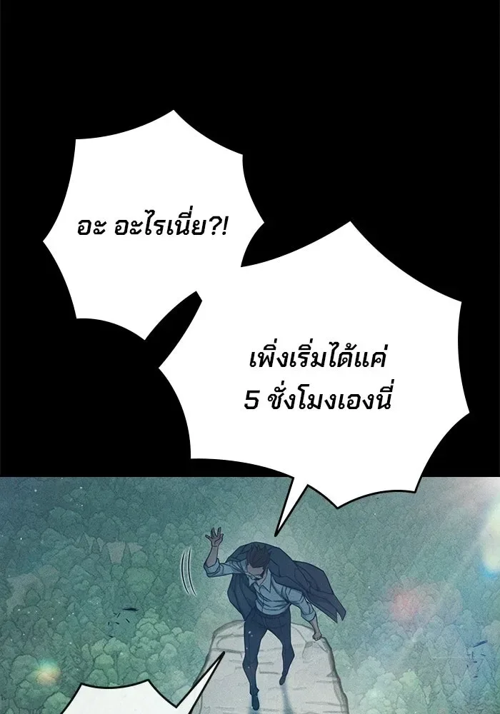 Juvenile Prison ตอนที่ 97 หน้า 17