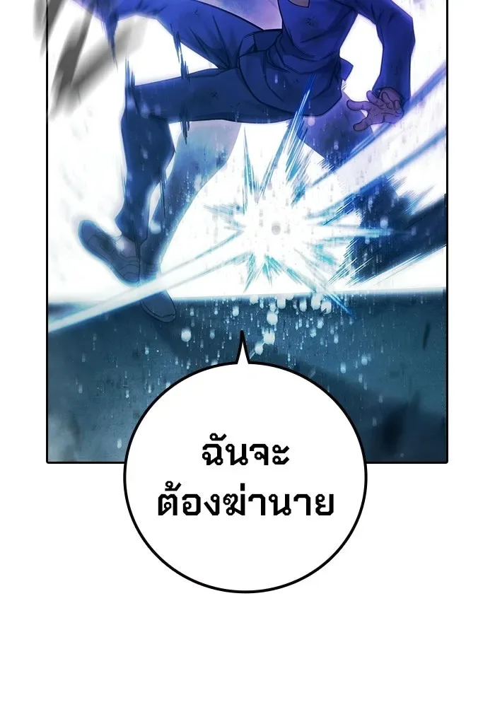 Juvenile Prison ตอนที่ 97 หน้า 173