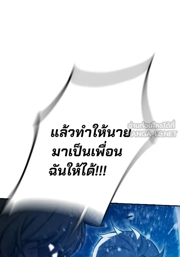 Juvenile Prison ตอนที่ 97 หน้า 174
