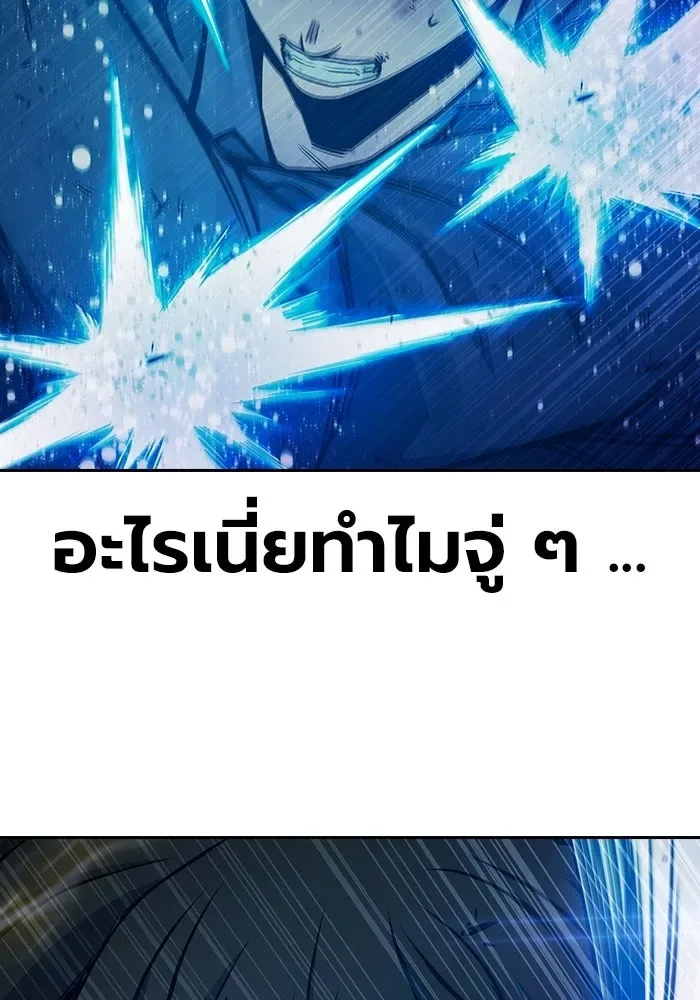 Juvenile Prison ตอนที่ 97 หน้า 179