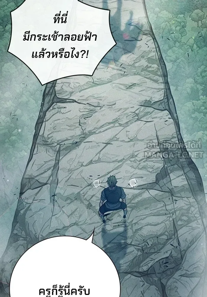 Juvenile Prison ตอนที่ 97 หน้า 18