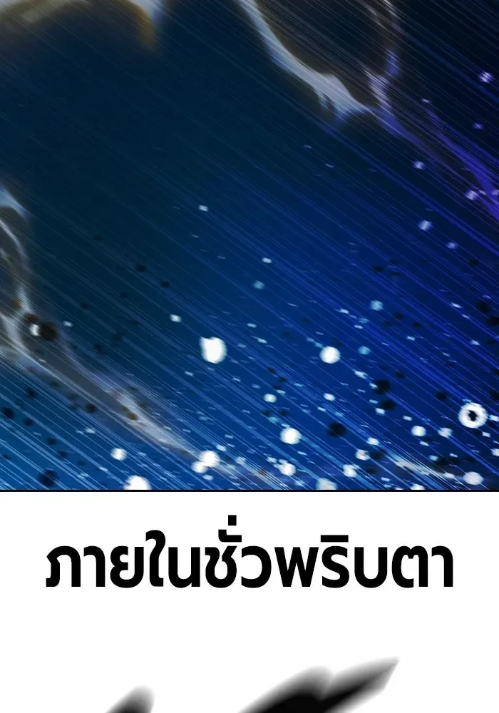 Juvenile Prison ตอนที่ 97 หน้า 185