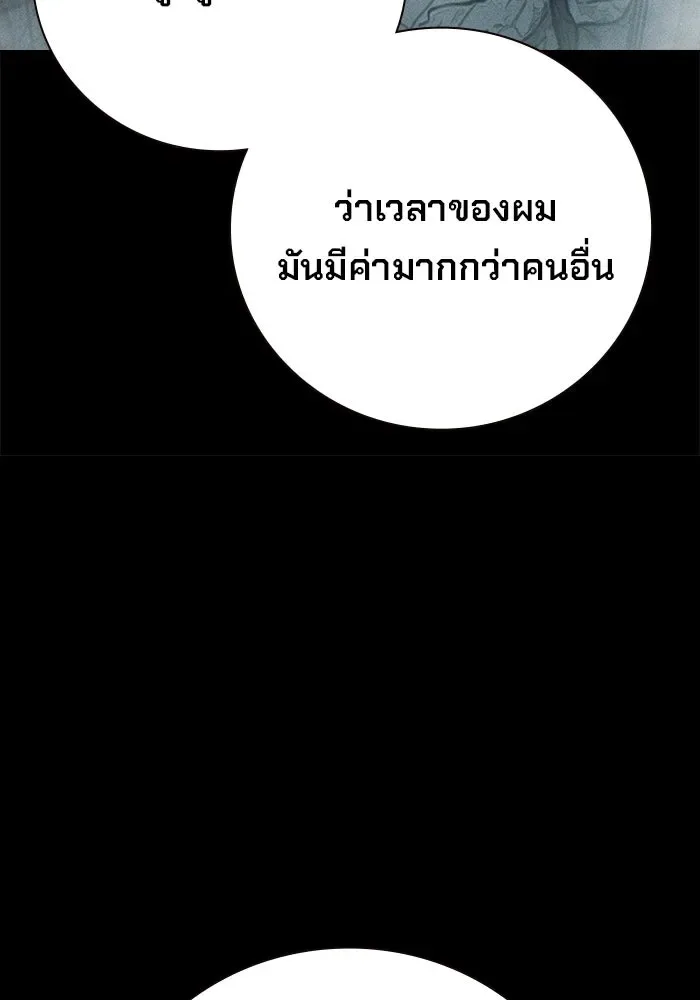 Juvenile Prison ตอนที่ 97 หน้า 19