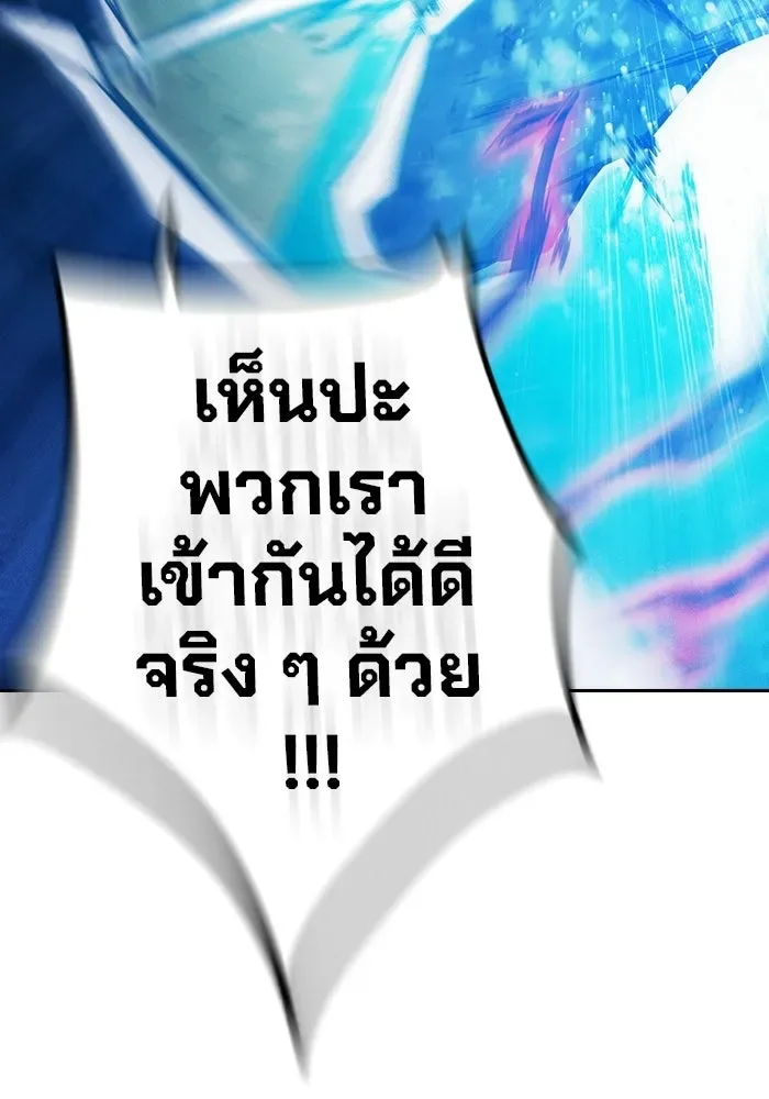 Juvenile Prison ตอนที่ 97 หน้า 200