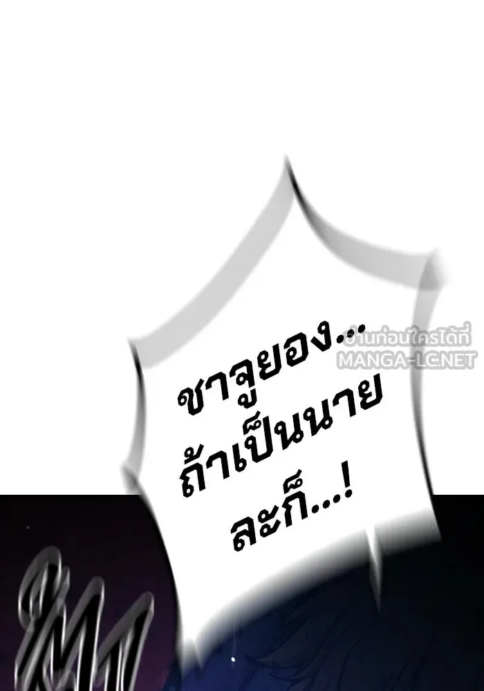 Juvenile Prison ตอนที่ 97 หน้า 201