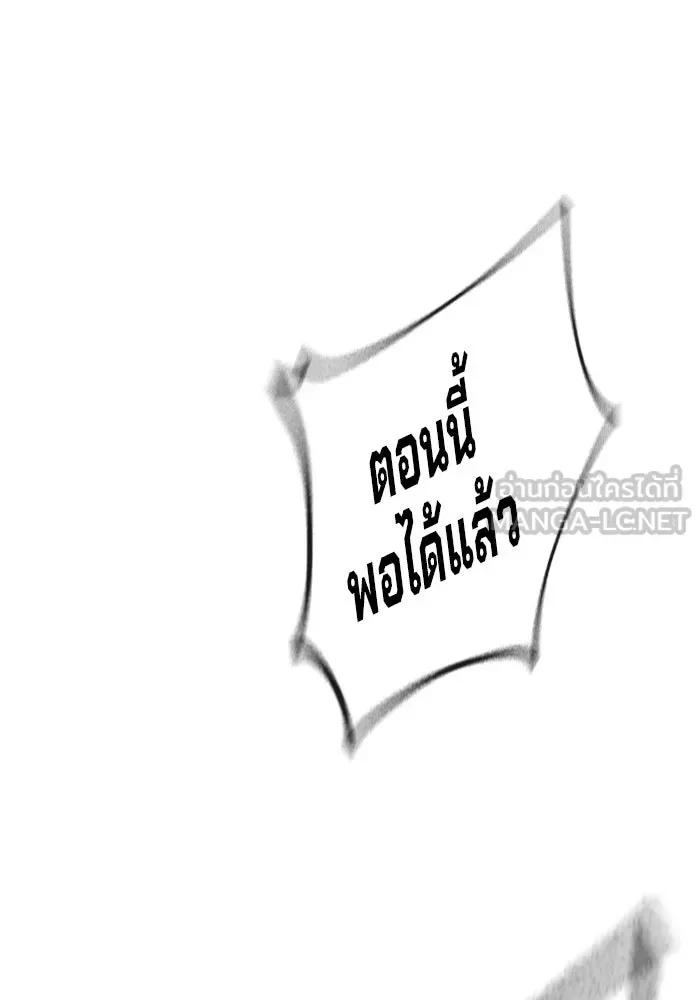 Juvenile Prison ตอนที่ 97 หน้า 207