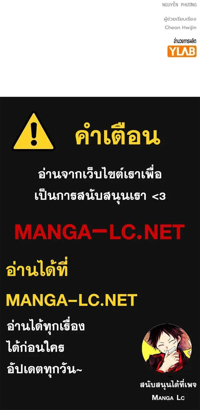 Juvenile Prison ตอนที่ 97 หน้า 211