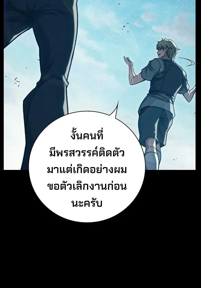 Juvenile Prison ตอนที่ 97 หน้า 23