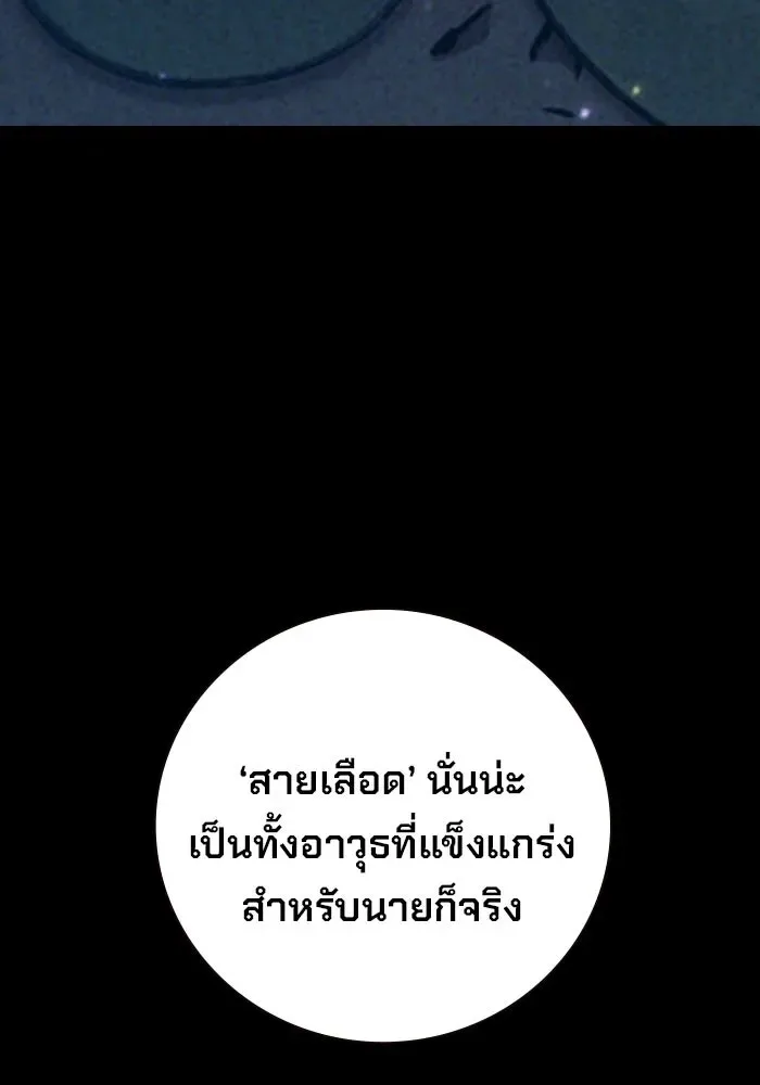 Juvenile Prison ตอนที่ 97 หน้า 25