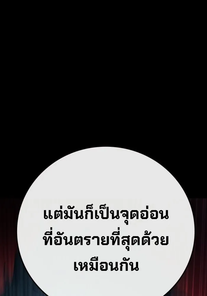 Juvenile Prison ตอนที่ 97 หน้า 26