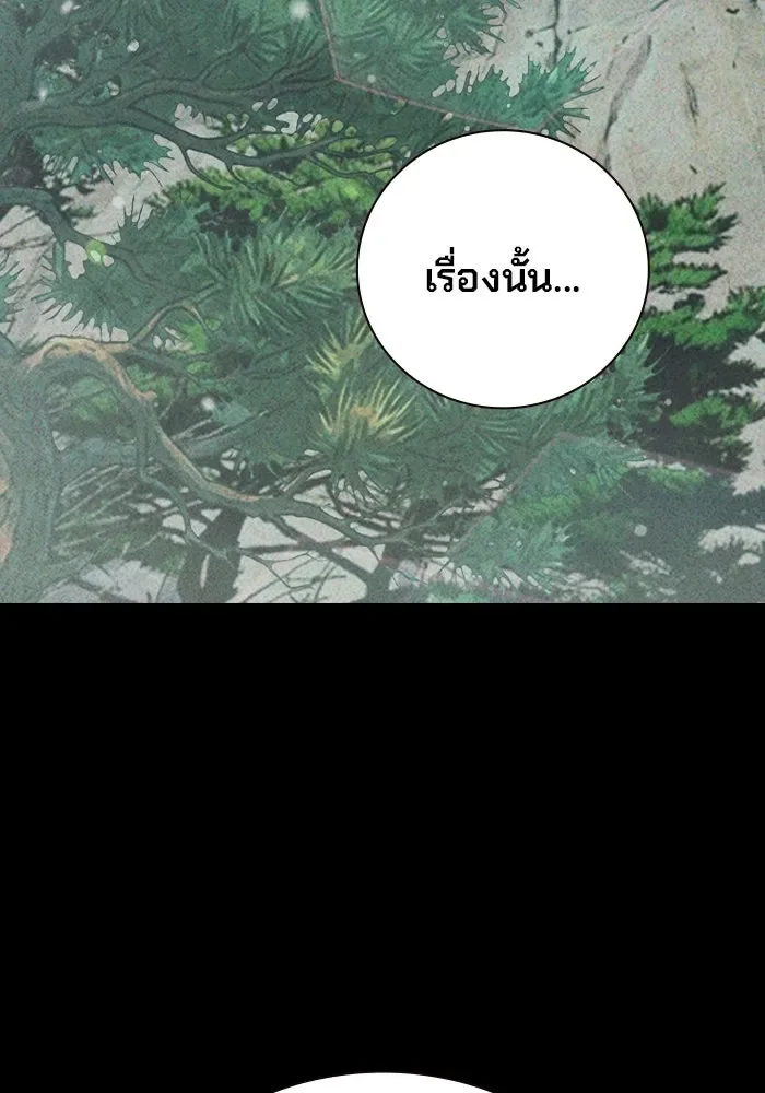 Juvenile Prison ตอนที่ 97 หน้า 29