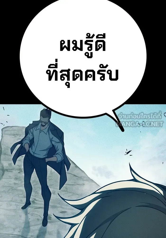 Juvenile Prison ตอนที่ 97 หน้า 30