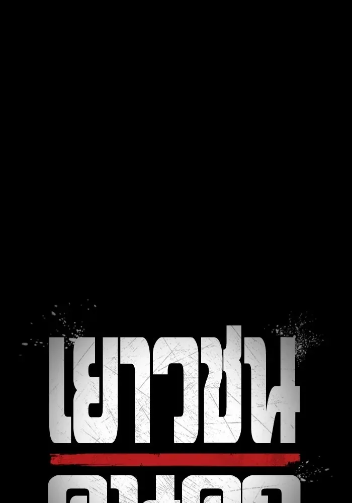 Juvenile Prison ตอนที่ 97 หน้า 32