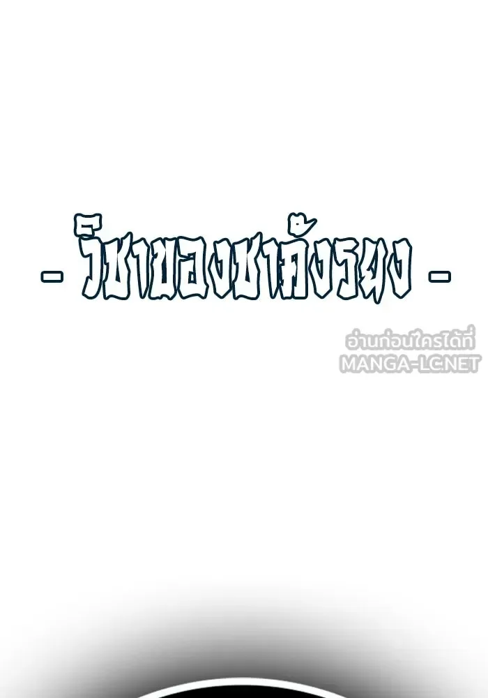 Juvenile Prison ตอนที่ 97 หน้า 36