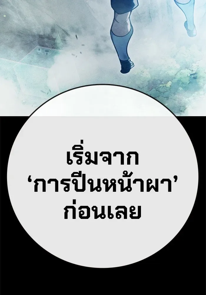 Juvenile Prison ตอนที่ 97 หน้า 5