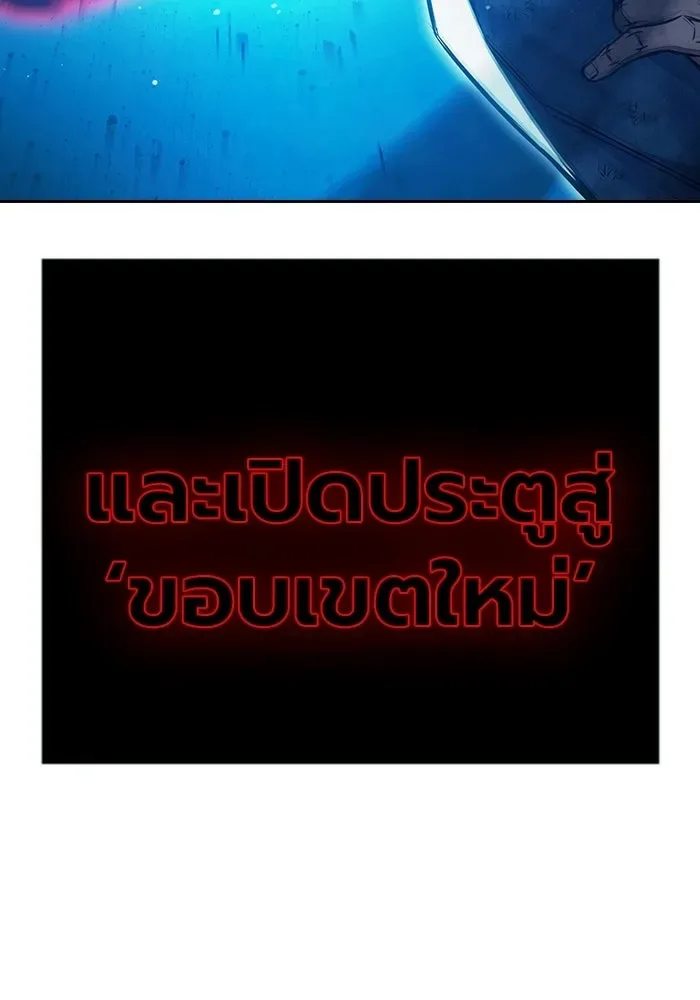 Juvenile Prison ตอนที่ 97 หน้า 58