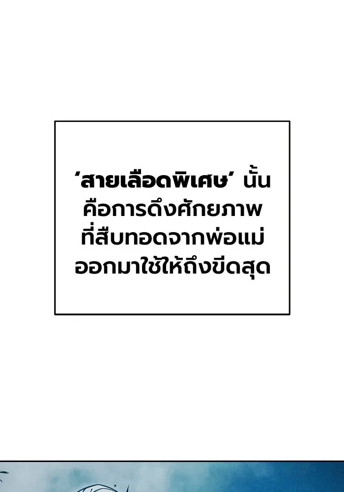 Juvenile Prison ตอนที่ 97 หน้า 59