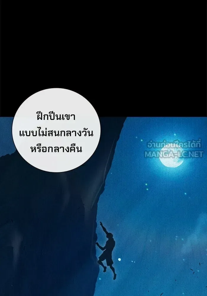 Juvenile Prison ตอนที่ 97 หน้า 6