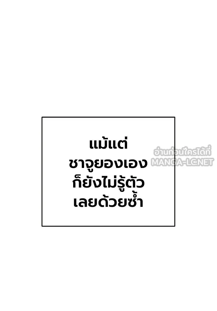 Juvenile Prison ตอนที่ 97 หน้า 63