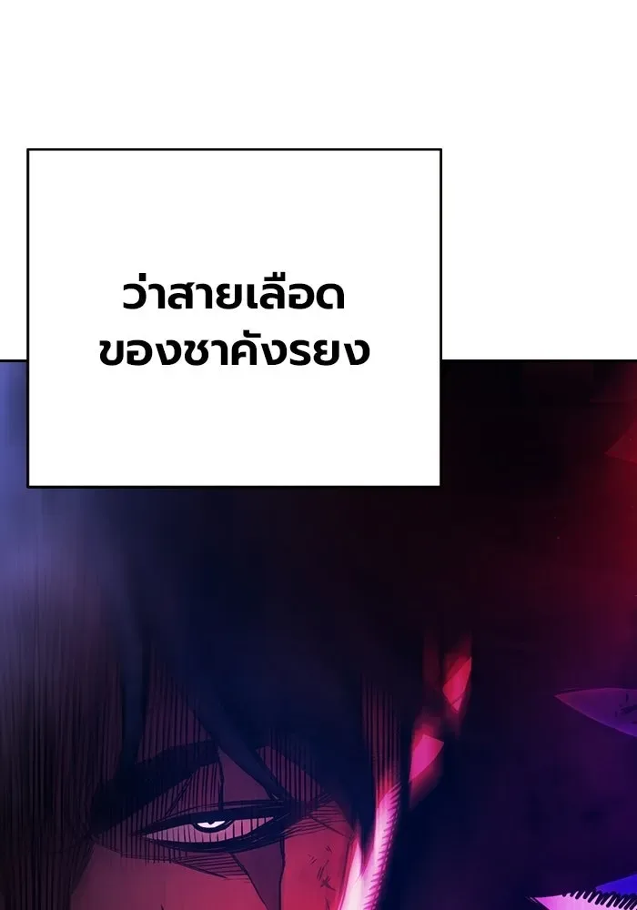 Juvenile Prison ตอนที่ 97 หน้า 64