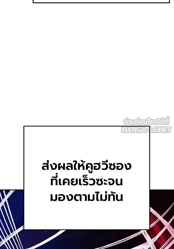Juvenile Prison ตอนที่ 97 หน้า 66