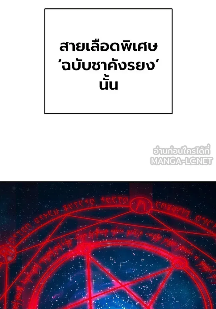 Juvenile Prison ตอนที่ 97 หน้า 75