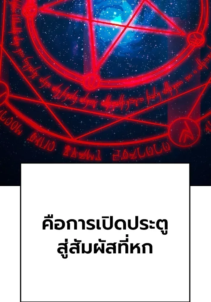 Juvenile Prison ตอนที่ 97 หน้า 76