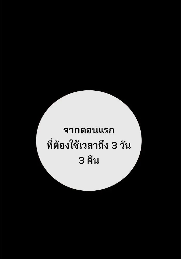 Juvenile Prison ตอนที่ 97 หน้า 8