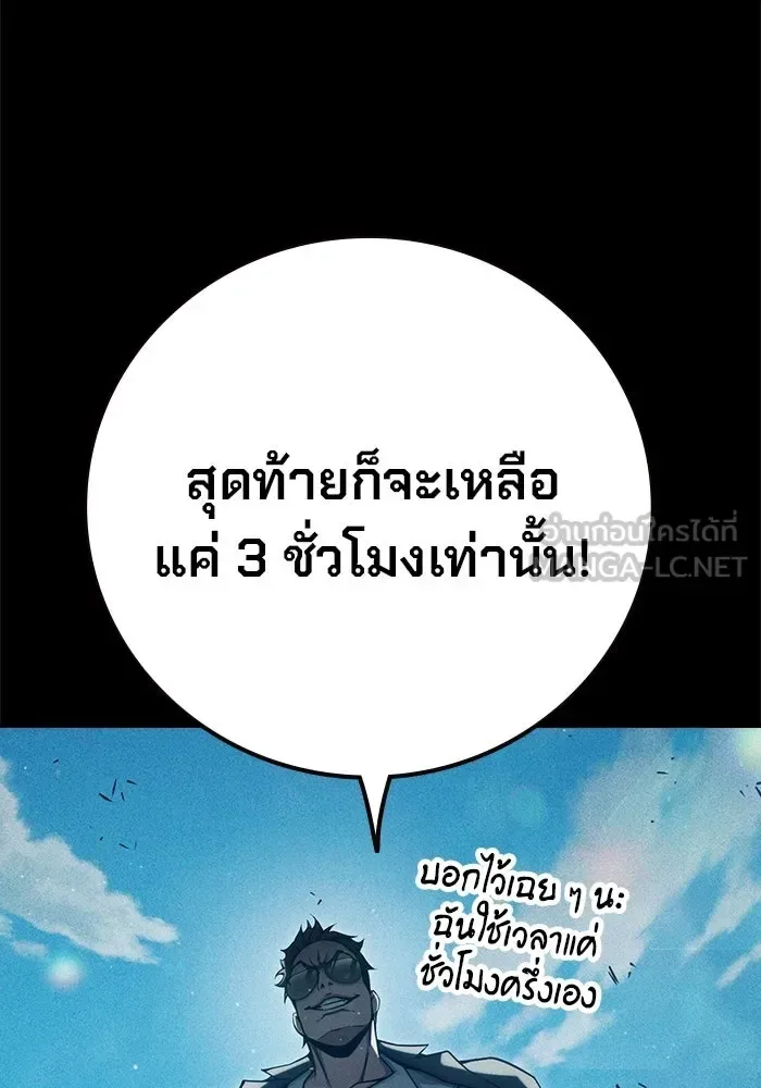 Juvenile Prison ตอนที่ 97 หน้า 9