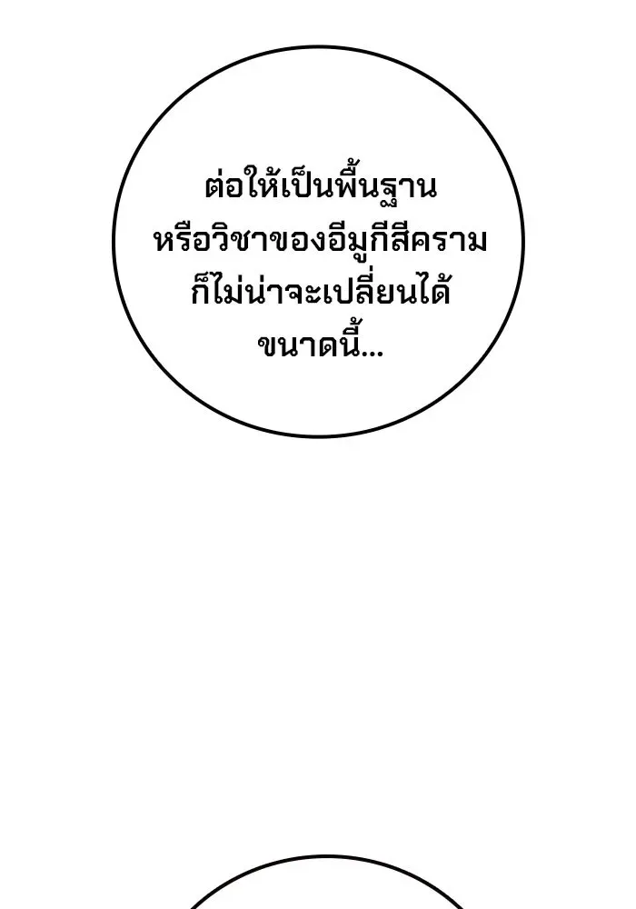 Juvenile Prison ตอนที่ 97 หน้า 92