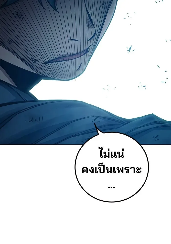 Juvenile Prison ตอนที่ 97 หน้า 95