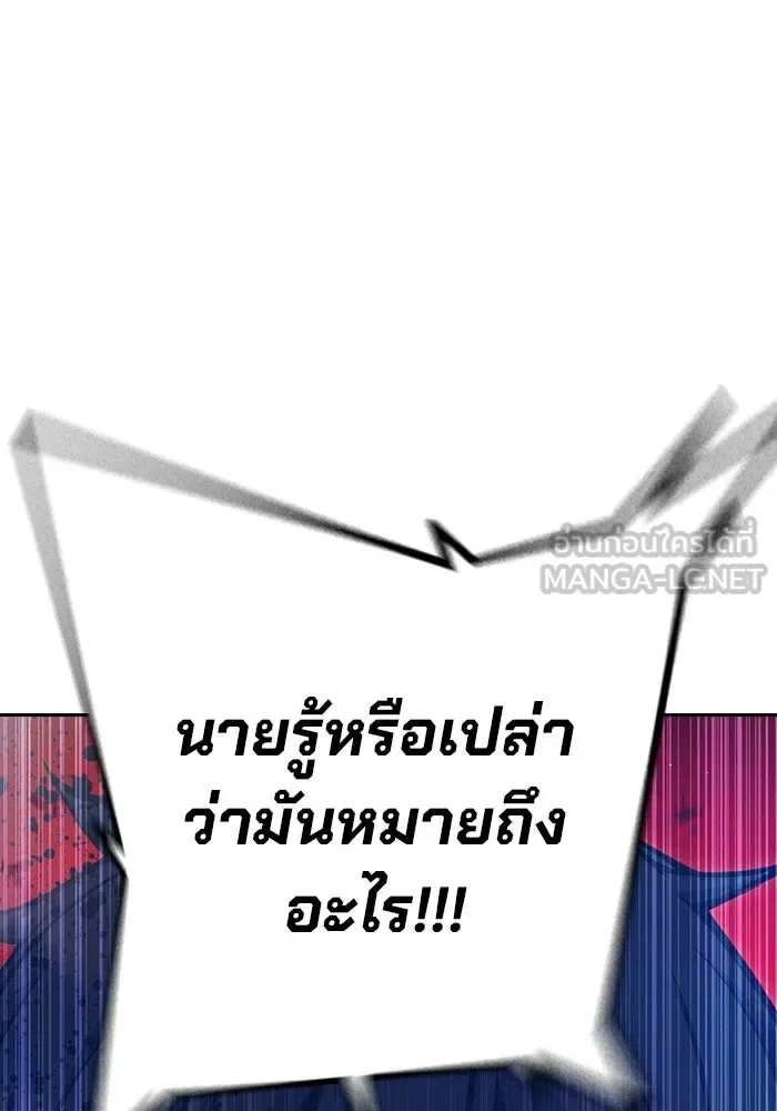 Juvenile Prison ตอนที่ 97 หน้า 99