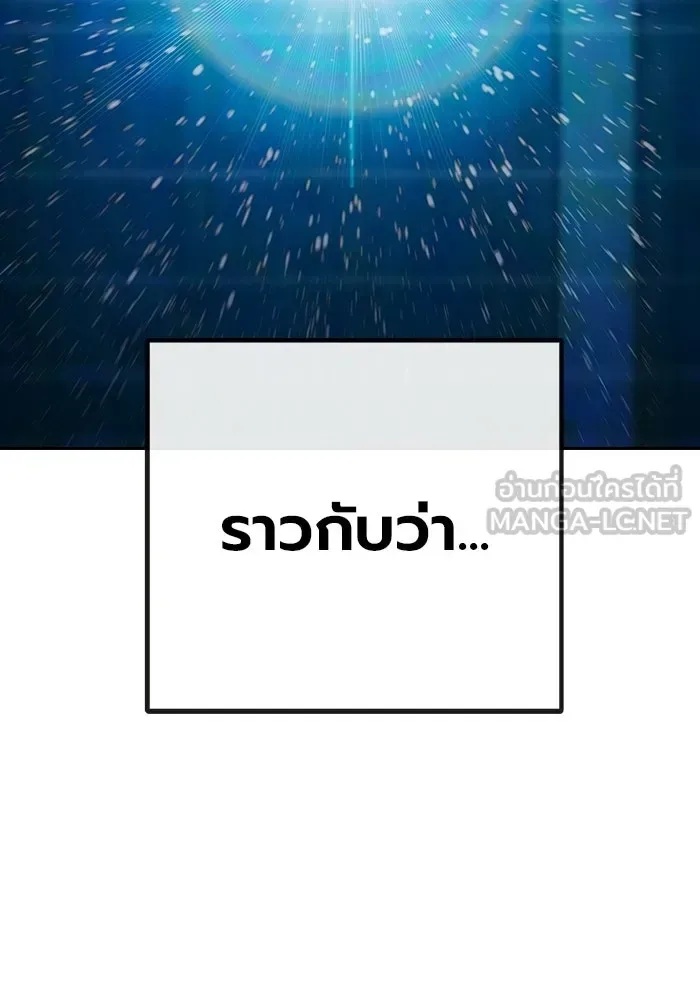 Juvenile Prison ตอนที่ 98 หน้า 102