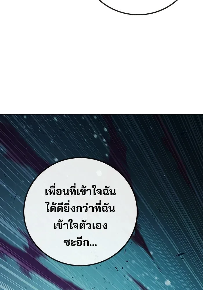 Juvenile Prison ตอนที่ 98 หน้า 107