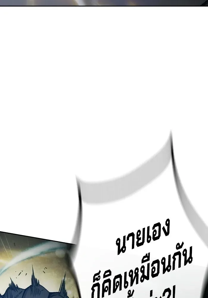 Juvenile Prison ตอนที่ 98 หน้า 115