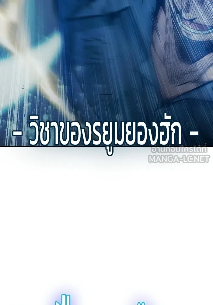 Juvenile Prison ตอนที่ 98 หน้า 117