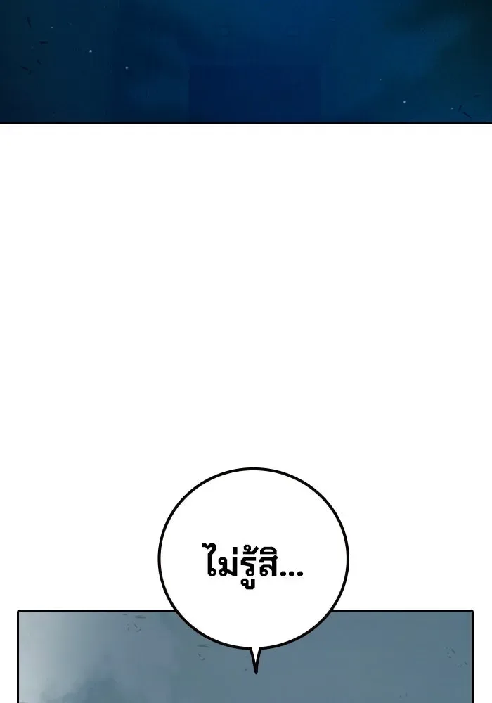Juvenile Prison ตอนที่ 98 หน้า 121