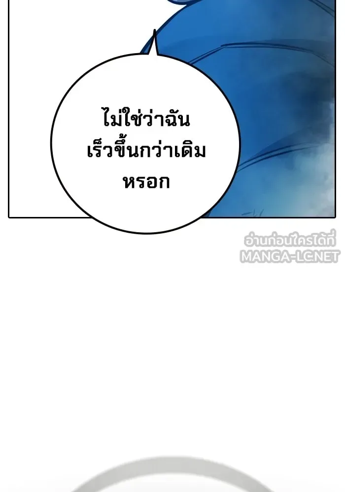 Juvenile Prison ตอนที่ 98 หน้า 129