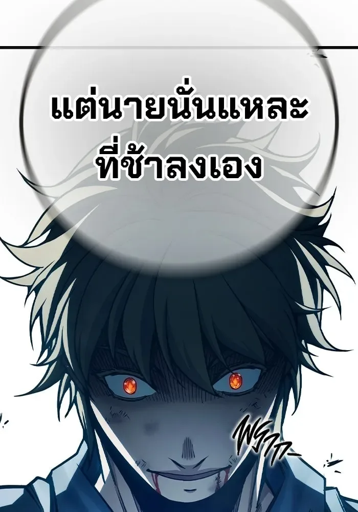 Juvenile Prison ตอนที่ 98 หน้า 130