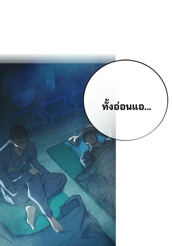 Juvenile Prison ตอนที่ 98 หน้า 134